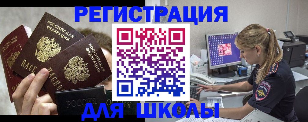 прописка паспорт в Юрге