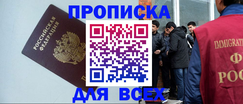 временная регистрация надежно в Юрге