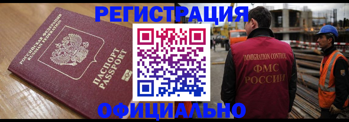 прописка в Юрге