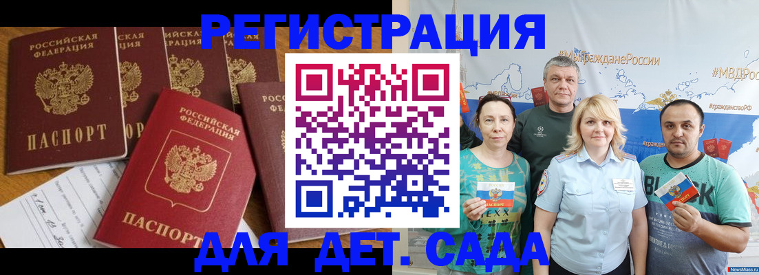 миграционный учет в Юрге